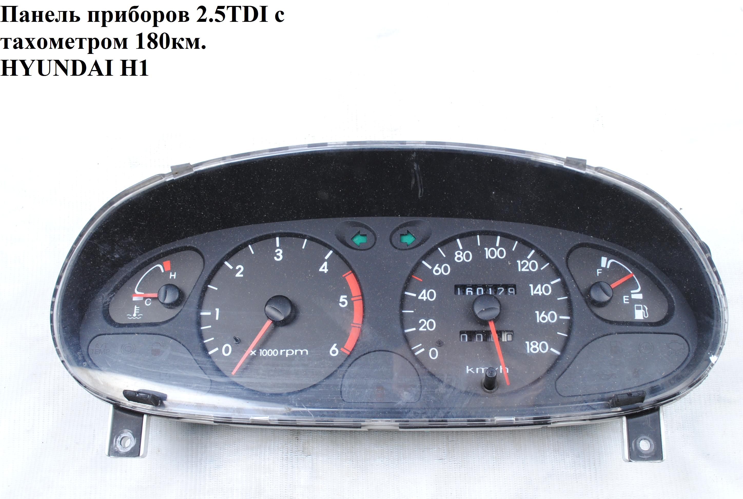Панель приладів 2.5TDI з тахометром 180км. HYUNDAI H1 97-04 (ХУНДАЙ H1) (94004-4А111, 940044a111)