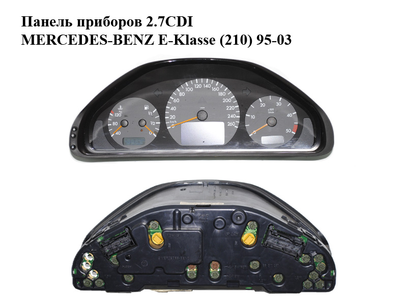 Панель приборов 2.7CDI MERCEDES-BENZ E-Klasse (210) 95-03 (МЕРСЕДЕС БЕНЦ 210) (A2105402911, A2105402911Q03, 2105402911)