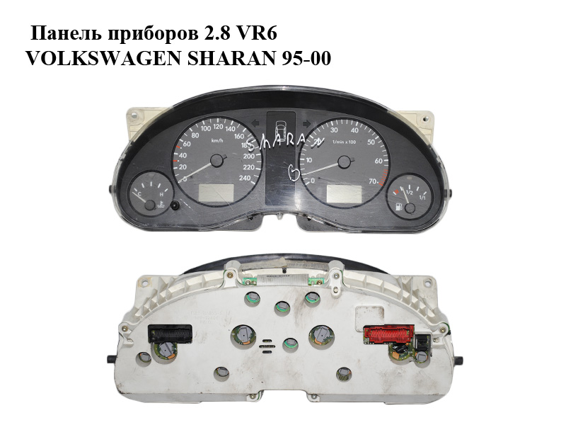 Панель приборов 2.8 VR6 VOLKSWAGEN SHARAN 95-00 (ФОЛЬКСВАГЕН ШАРАН) (7M0919882, 95VW-10849-VC)