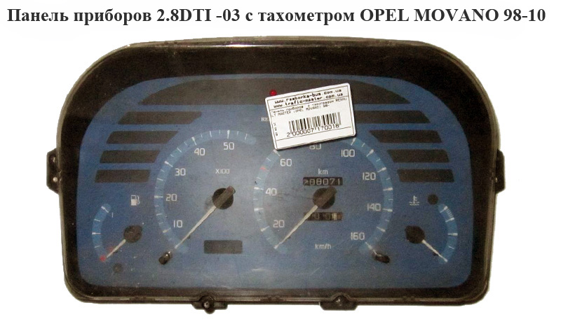 Панель приборов 2.8DTI -03 с тахометром OPEL MOVANO 98-10 (ОПЕЛЬ МОВАНО)