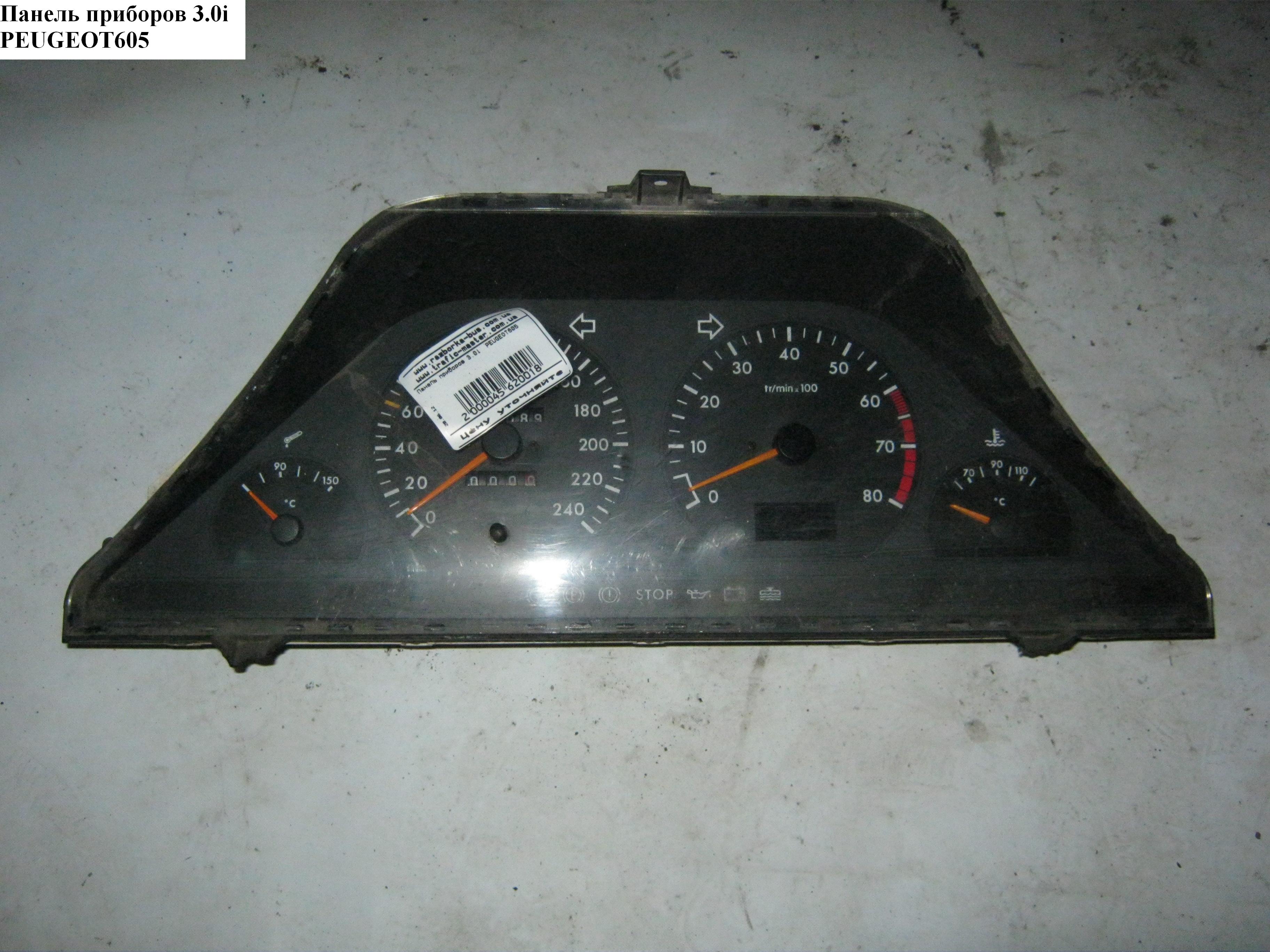 Панель приладів 3.0i PEUGEOT 605 89-99 (ПЕЖО 605) (9602584940)