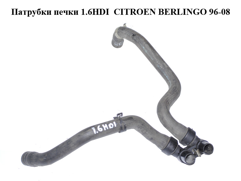 Патрубки печки 1.6HDI CITROEN BERLINGO 96-08 (СИТРОЕН БЕРЛИНГО) (6464NV, 6464.NV)