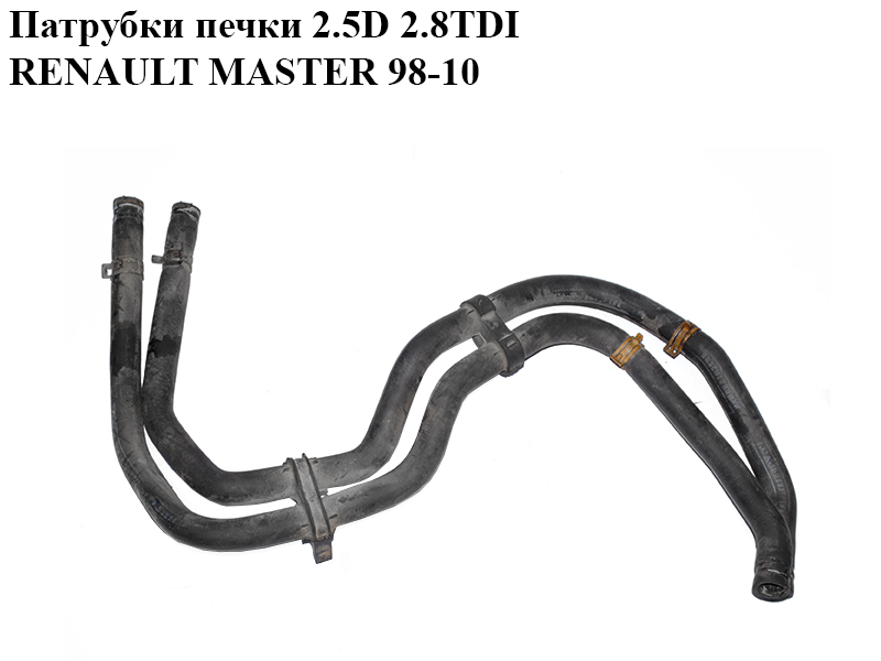 Патрубки печі 2.5D 2.8TDI RENAULT MASTER 98-10 (РЕНО МАСТЕР) (7700308664)