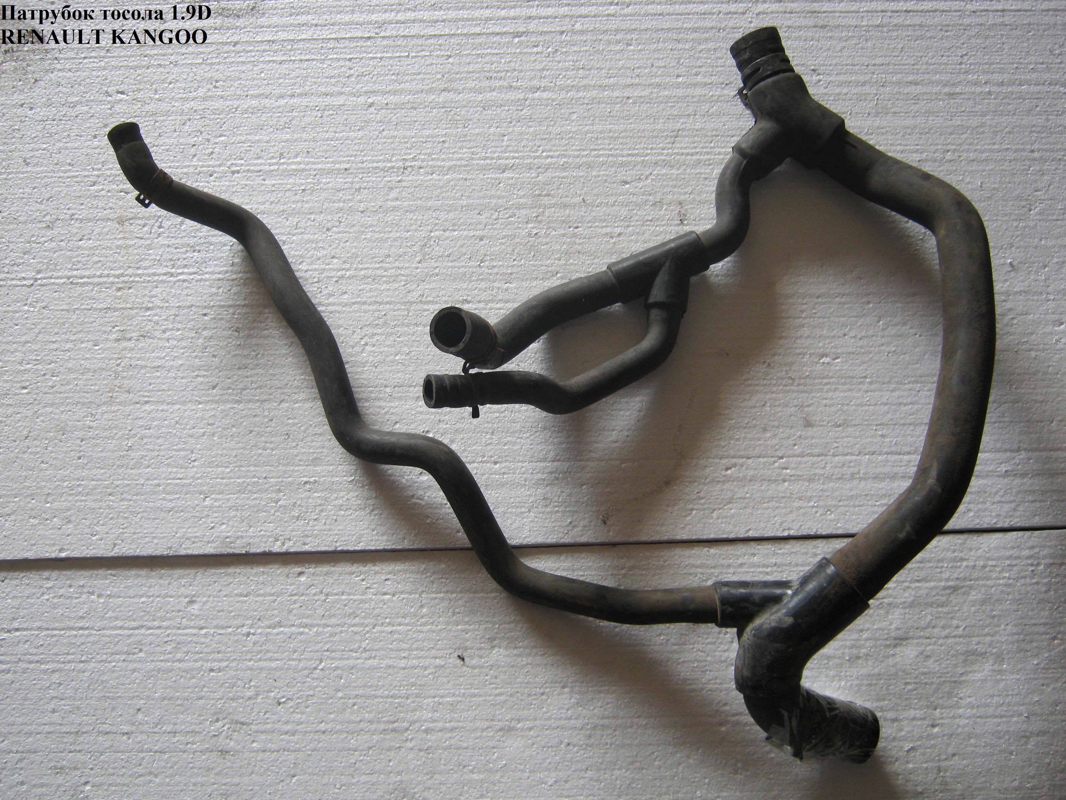 Патрубок охолодження 1.9D RENAULT KANGOO 97-07 (РЕНО КАНГО) (7700414122, SWH4193, 223181, 3404036, 700 509, 8200126264)