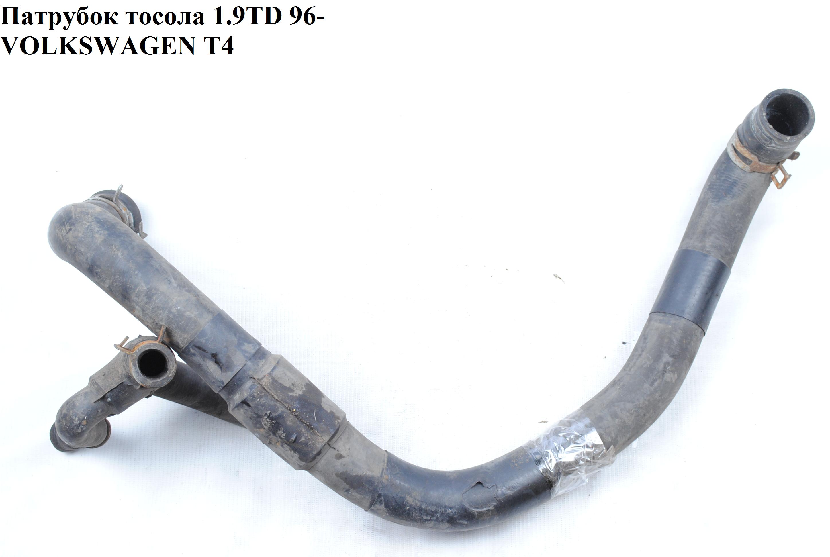 Патрубок охолодження 1.9D 1.9TD VOLKSWAGEN TRANSPORTER T4 90-03 (ФОЛЬКСВАГЕН ТРАНСПОРТЕР Т4) (044121101L)