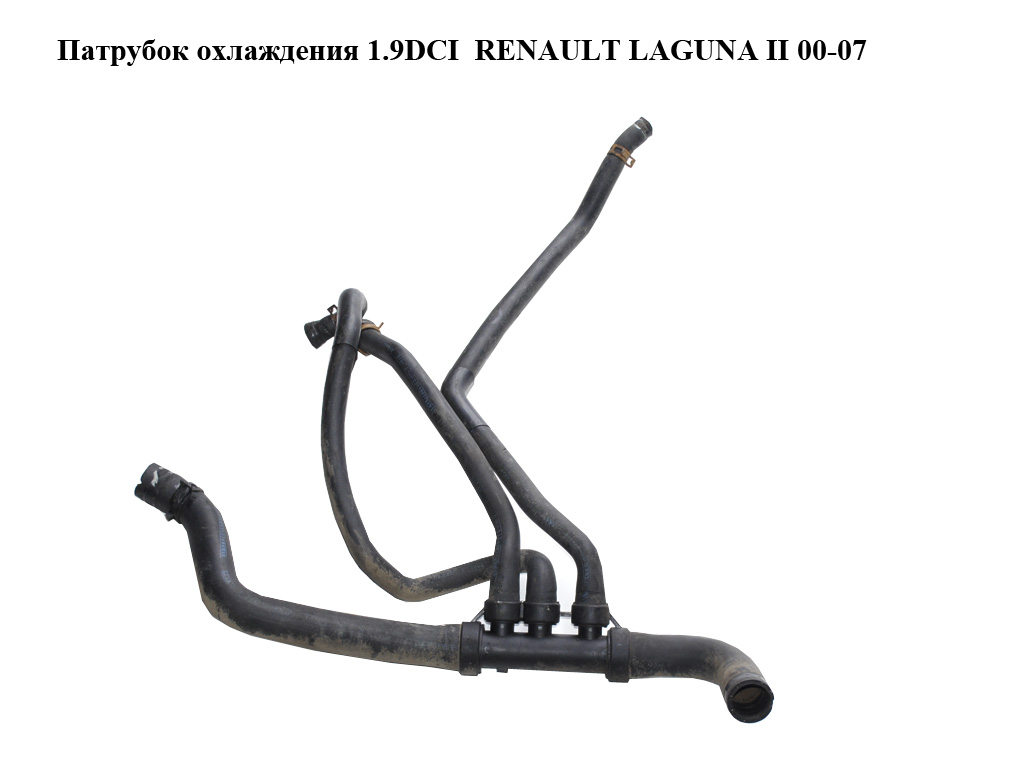 Патрубок охолодження 1.9DCI RENAULT LAGUNA II 00-07 (РЕНО ЛАГУНА) (HSR20244)