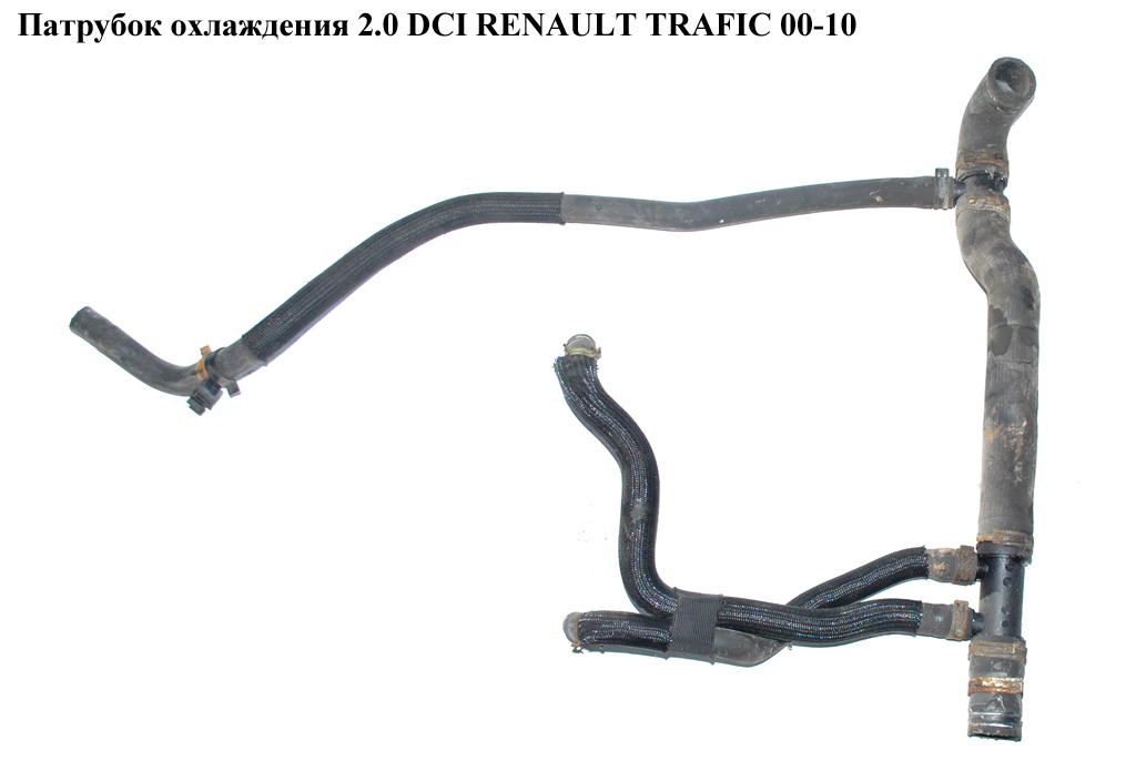 Патрубок охлаждения 2.0 DCI от радиатора нижний RENAULT TRAFIC 00-10 (РЕНО ТРАФИК) (215034648R, 7701062288, 8200586223, 8200817132, 820084526)