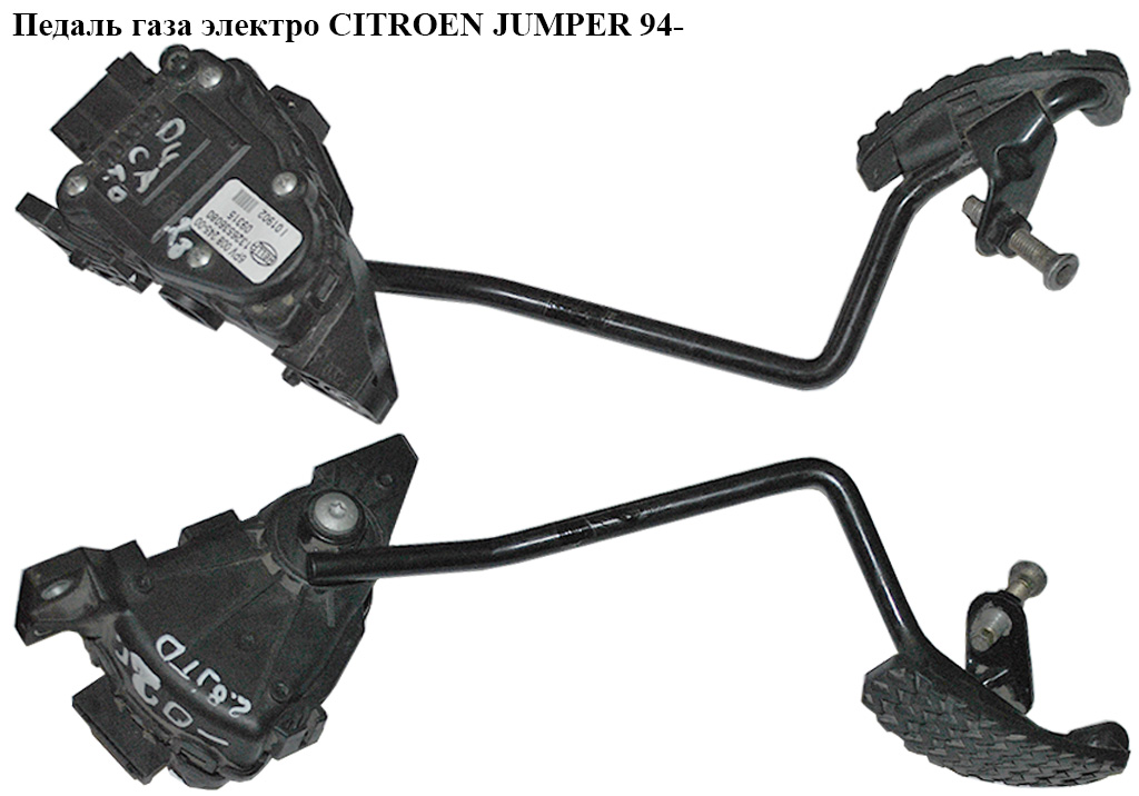 Педаль газу електр CITROEN JUMPER 94- (СИТРОЕН ДЖАМПЕР)