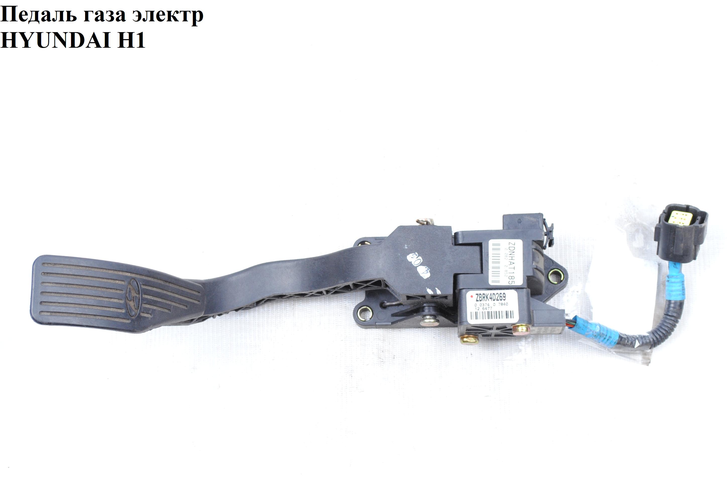 Педаль газу електр HYUNDAI H1 97-04 (ХУНДАЙ H1) (32726-4a700, 327264A700)