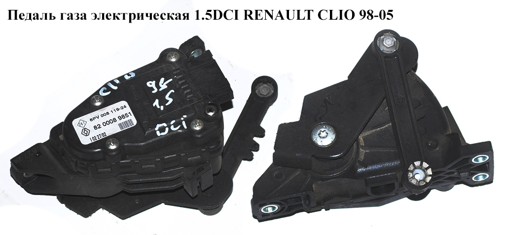 Педаль газу електр 1.5DCI RENAULT CLIO 98-05 (РЕНО КЛІО) (8200089851)