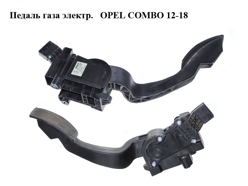 Педаль газу електр. OPEL COMBO 12-18 (ОПЕЛЬ КОМБО 12-18) (0280755157, 51831864)