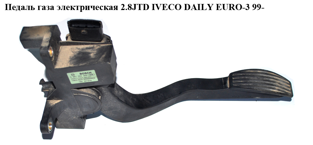 Педаль газу електрична IVECO DAILY EURO-3 99- (ИВЕКО ДЕЙЛИ ЕВРО 3) (0281002359, 500344802)