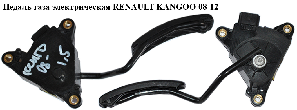 Педаль газу електрична RENAULT KANGOO 08-12 (РЕНО КАНГО) (8200436864)