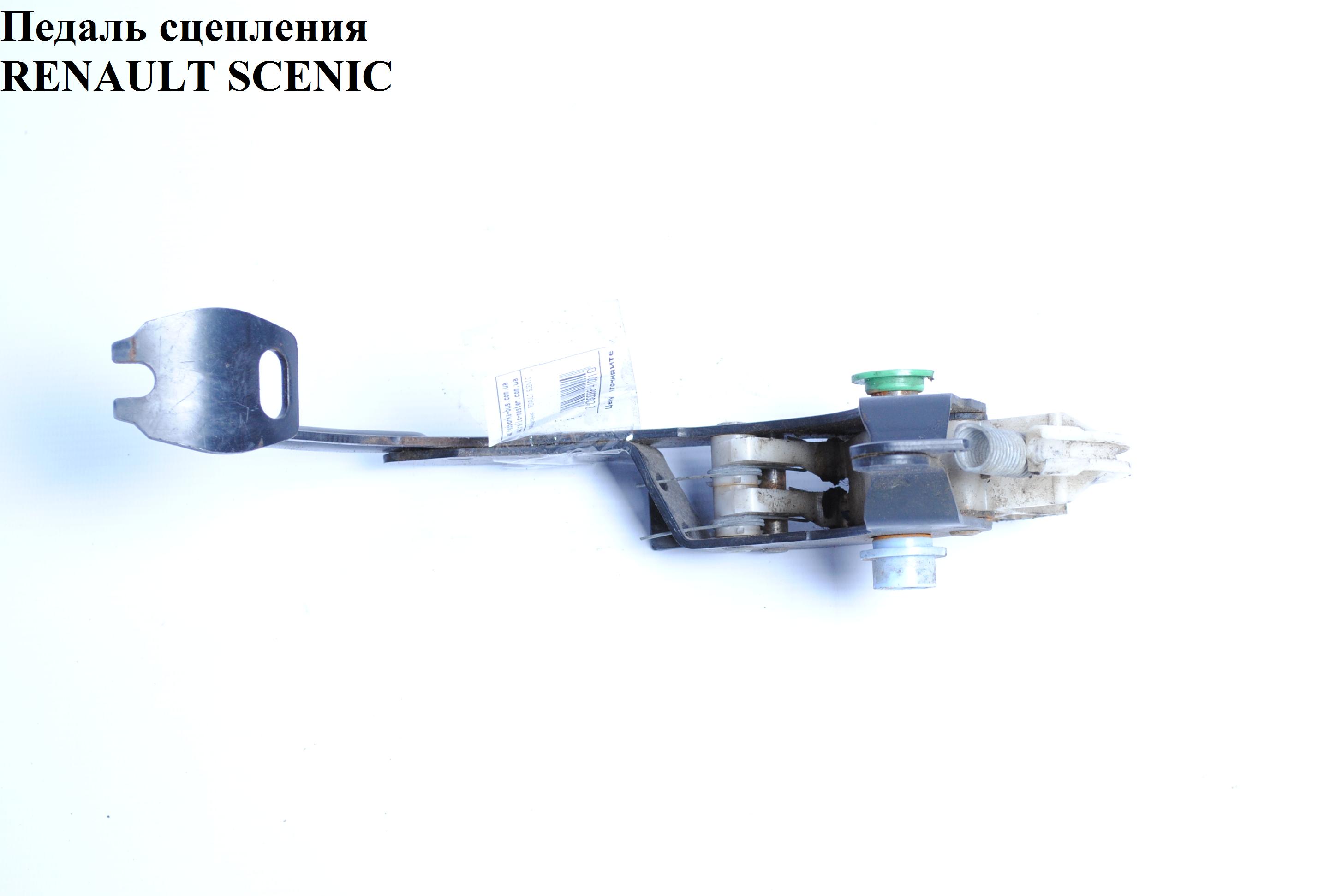 Педаль сцепления RENAULT SCENIC 96-03 (РЕНО СЦЕНИК) (7701470101)