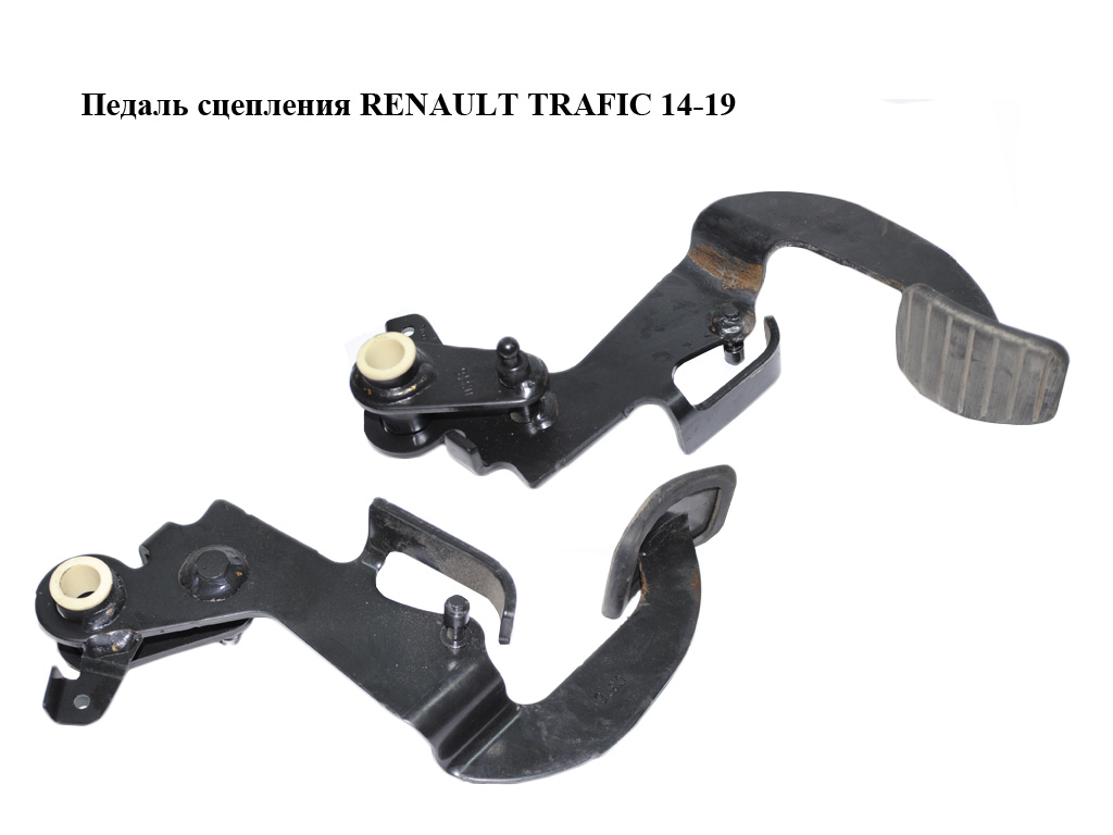 Педаль зчеплення RENAULT TRAFIC 14-19 (РЕНО ТРАФІК) (465038677R)