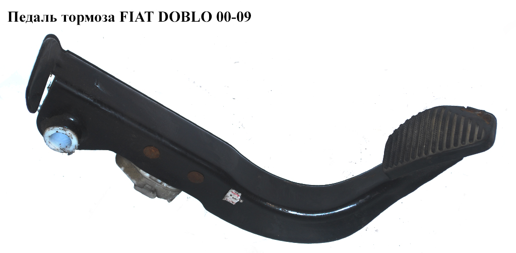 Педаль тормоза FIAT DOBLO 00-09 (ФИАТ ДОБЛО) (71717996)