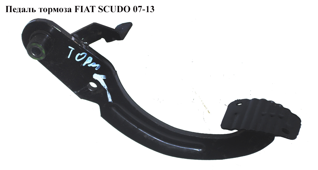 Педаль гальма FIAT SCUDO 07-13 (ФІАТ СКУДО) (1497860080)