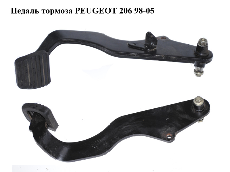 Педаль гальма PEUGEOT 206 98-05 (ПЕЖО 206) (20989A00)