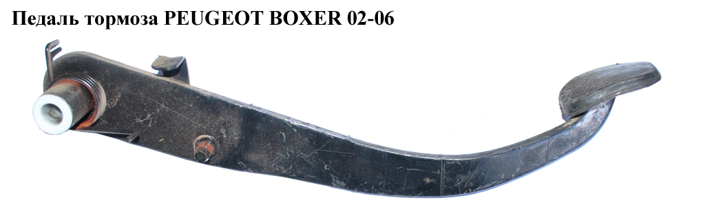 Педаль гальма PEUGEOT BOXER 02-06 (ПЕЖО БОКСЕР) (4501L8)