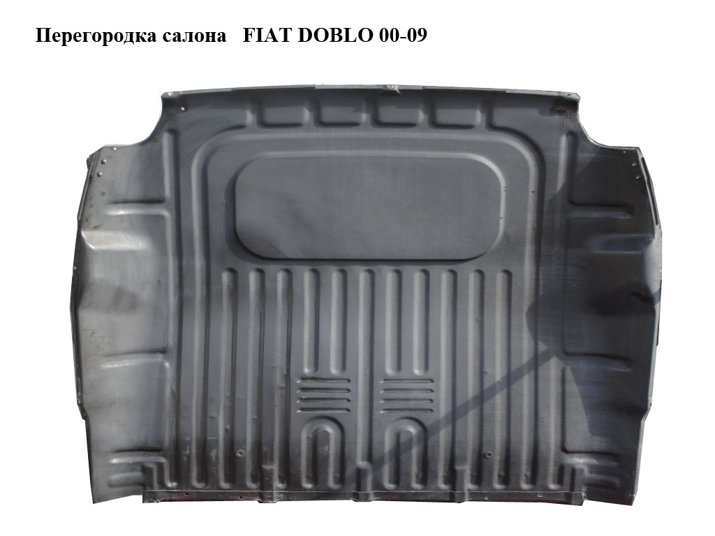 Перегородка салону FIAT DOBLO 00-09 (ФІАТ ДОБЛО) (51718472, 51718470)
