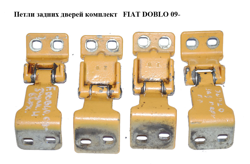 Петли задних дверей комплект FIAT DOBLO 09- (ФИАТ ДОБЛО) (51810516, 51810517)
