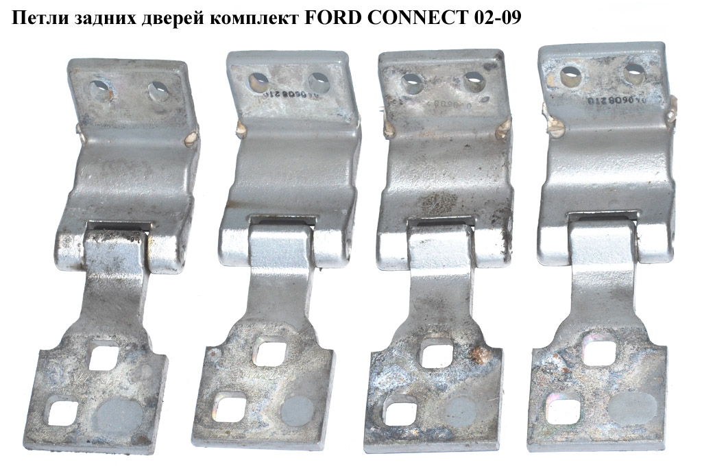 Петлі задніх дверей комплект 180 06- FORD CONNECT 02-13 (ФОРД КОННЕКТ) (2T14V42982AH, 2T14-V42982-AH)