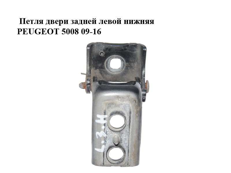 Петля дверей задньої лівої нижня PEUGEOT 5008 09-16 (ПЕЖО 5008) (9035AZ)