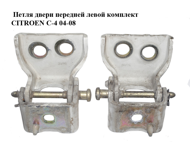 Петля дверей передніх лівих комплект CITROEN C-4 04-08 (903798, 903799)