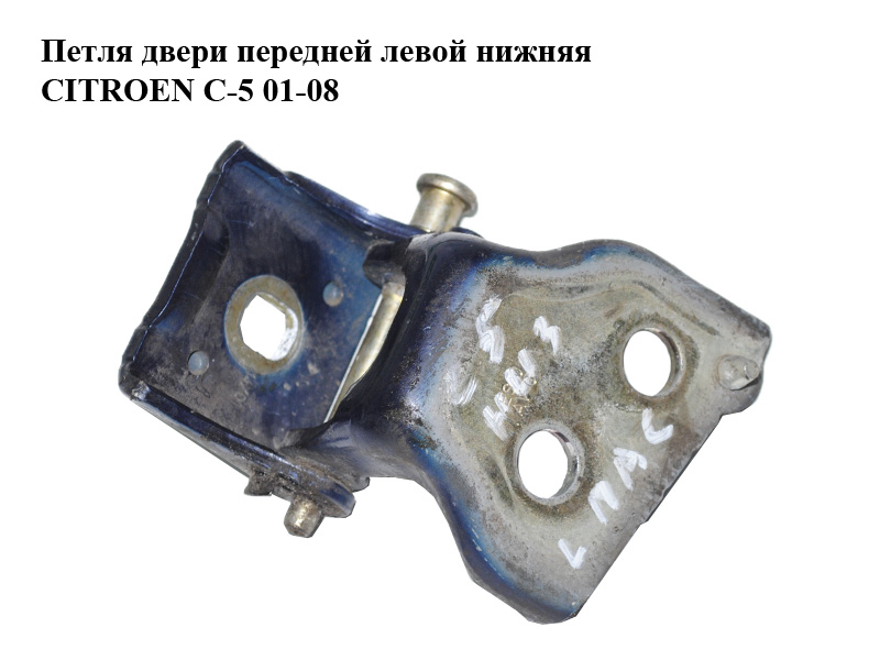 Петля двери передней левой нижняя CITROEN C-5 01-08 (СИТРОЕН Ц-5) (9035J7)