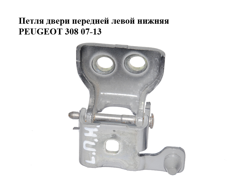 Петля двери передней левой нижняя PEUGEOT 308 07-13 (ПЕЖО 308 ) (9035X6)