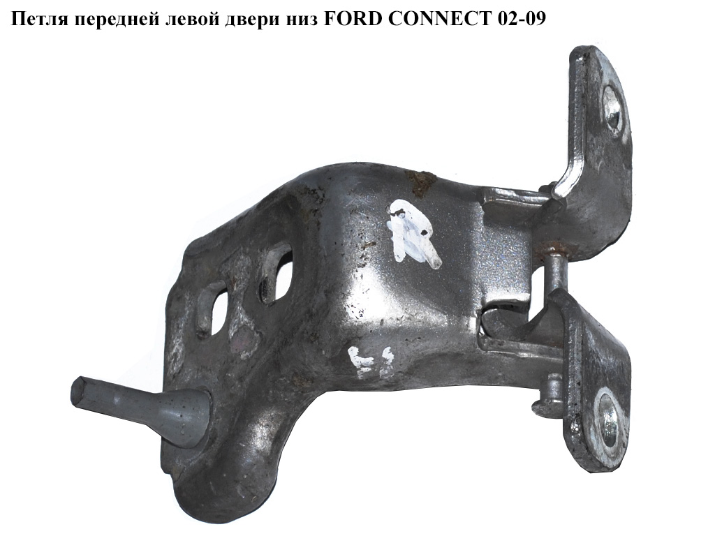 Петля двері передньої лівої нижня, правої верхня FORD CONNECT 02-13 (ФОРД КОННЕКТ) (2T1A-V22801-DA, 5081569, 4422168, 2T1AV22801DA)