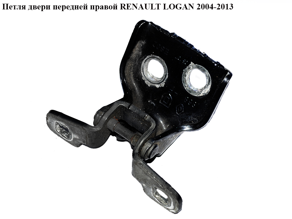 Петля двери передней правой RENAULT LOGAN 2004-2013 (РЕНО ЛОГАН) (6001546883)