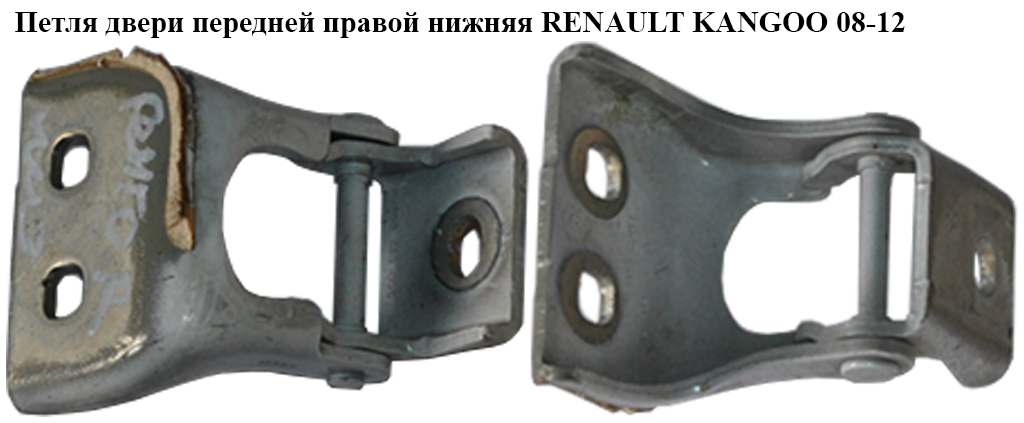 Петля двери передней правой низ RENAULT KANGOO 08-12 (РЕНО КАНГО) (7782488006)