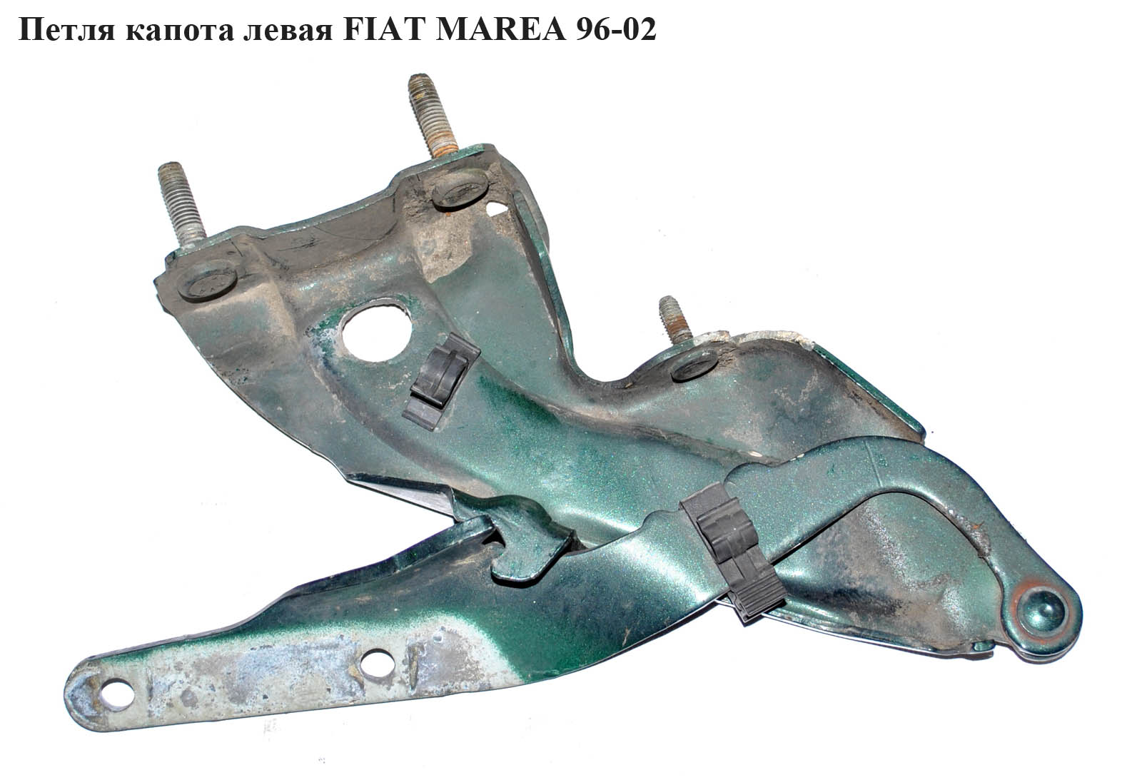 Петля капота ліва FIAT MAREA 96-02 (ФІАТ МАРЕА) (46441448, 301803-5)