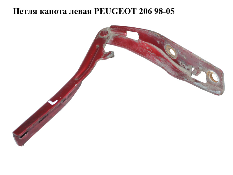 Петля капота левая PEUGEOT 206 98-05 (ПЕЖО 206) (791257, 7912.57)