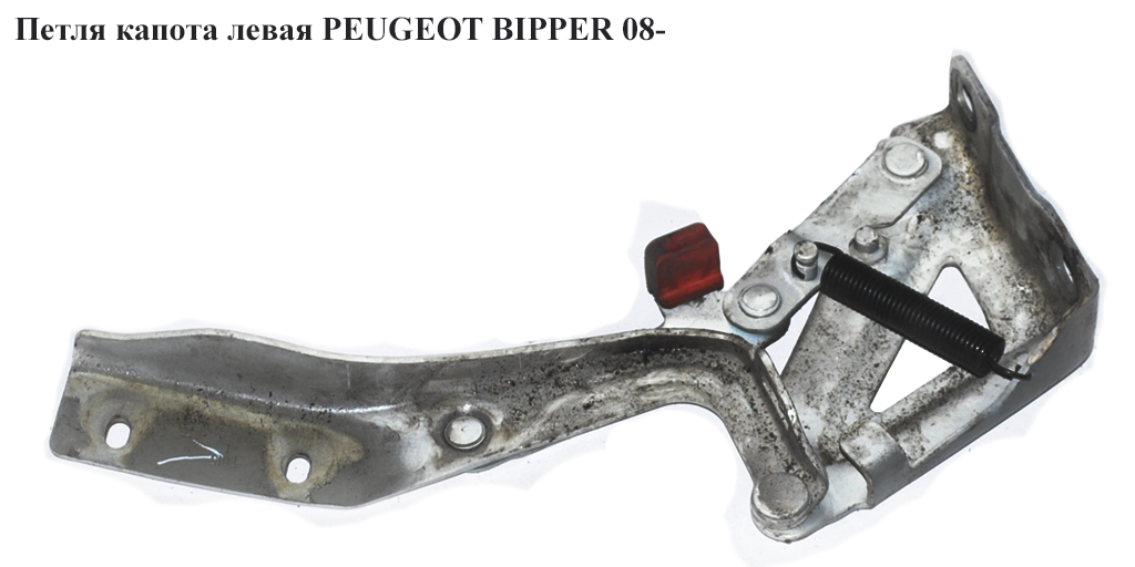 Петля капота левая PEUGEOT BIPPER 08-(ПЕЖО БИППЕР) (7912F4, 1352919080)