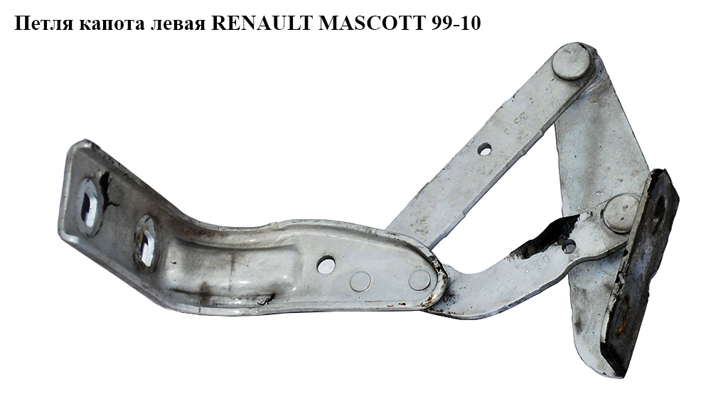 Петля капота ліва RENAULT MASCOTT 99-10 (РЕНО МАСКОТТ) (7700352478)