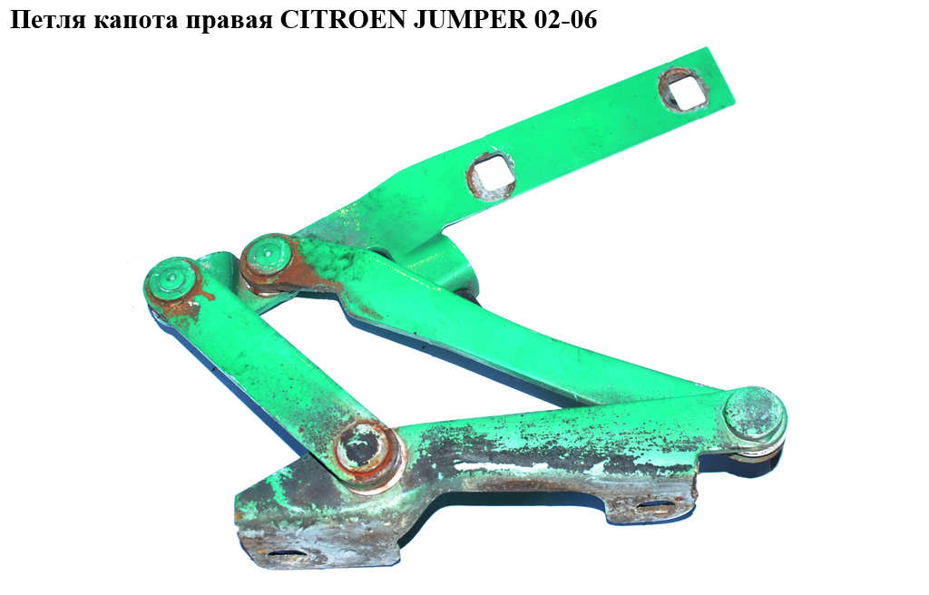 Петля капота правая CITROEN JUMPER 02-06 (СИТРОЕН ДЖАМПЕР) (791291)