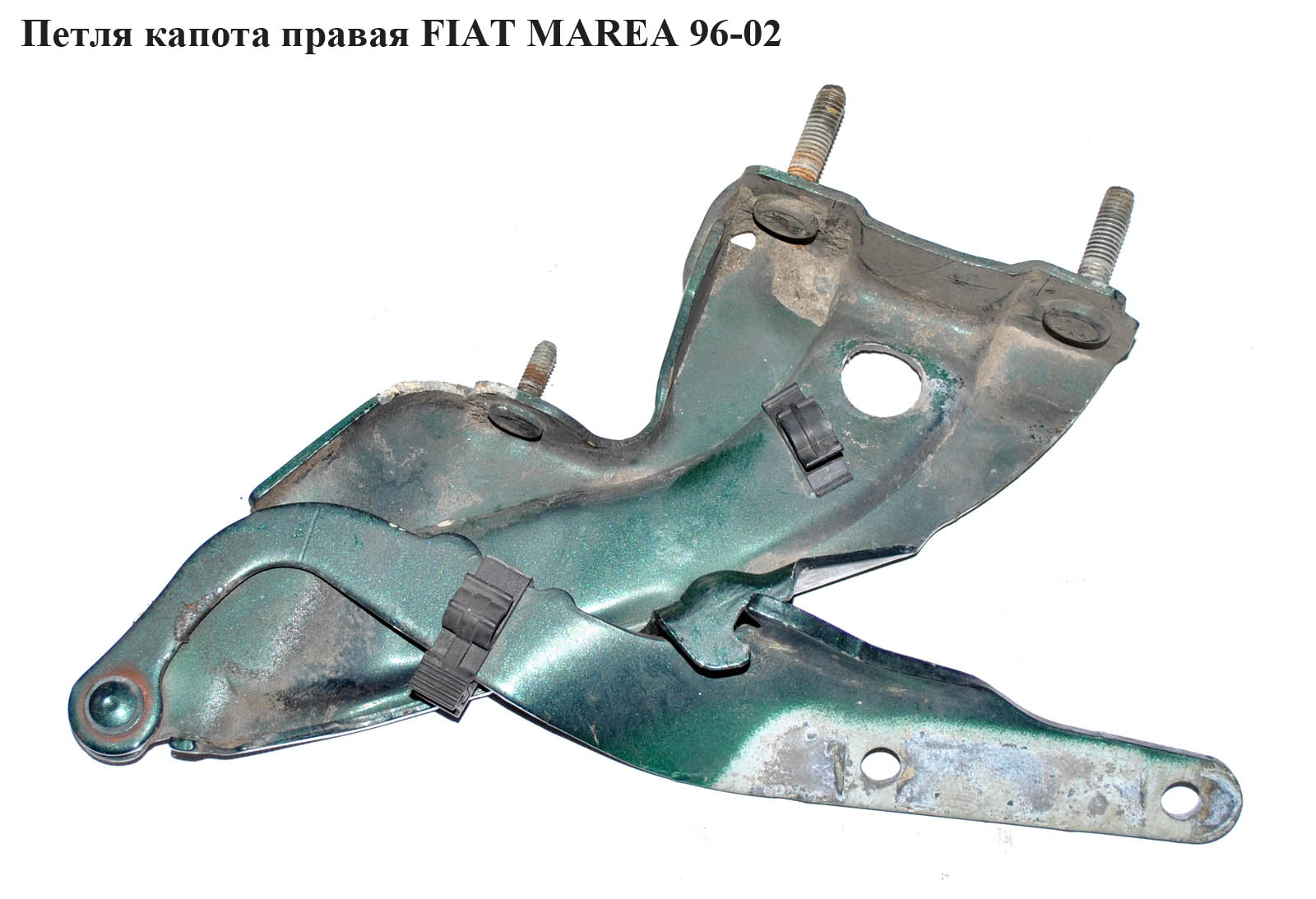 Петля капота права FIAT MAREA 96-02 (ФІАТ МАРЕА) (46441447, 301803-6)