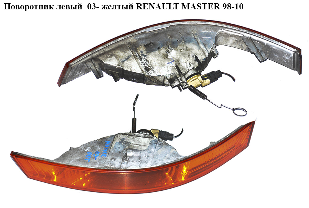Поворотник левый 03- желтый RENAULT MASTER 98-10 (РЕНО МАСТЕР) (8200163914)