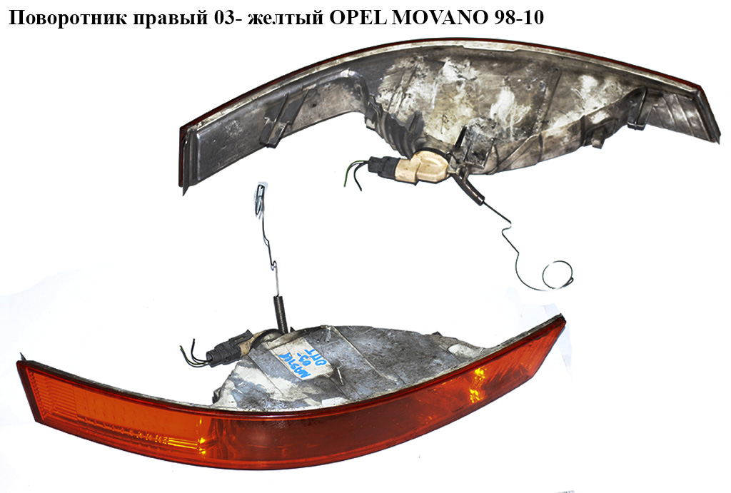 Поворотник правый 03- желтый OPEL MOVANO 98-10 (ОПЕЛЬ МОВАНО) (8200163916, 8200163918)