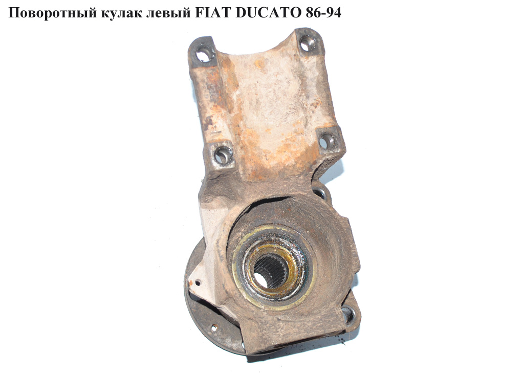 Поворотний кулак лівий FIAT DUCATO 86-94 (ФІАТ ДУКАТО)