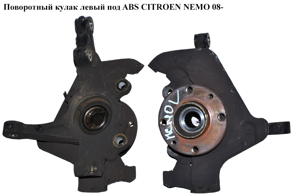 Поворотный кулак левый c ABS 22шл. CITROEN NEMO 08- (СИТРОЕН НЕМО) (3646A2, 71745047, 3646a1, 51785024, 3307A3, 332677,