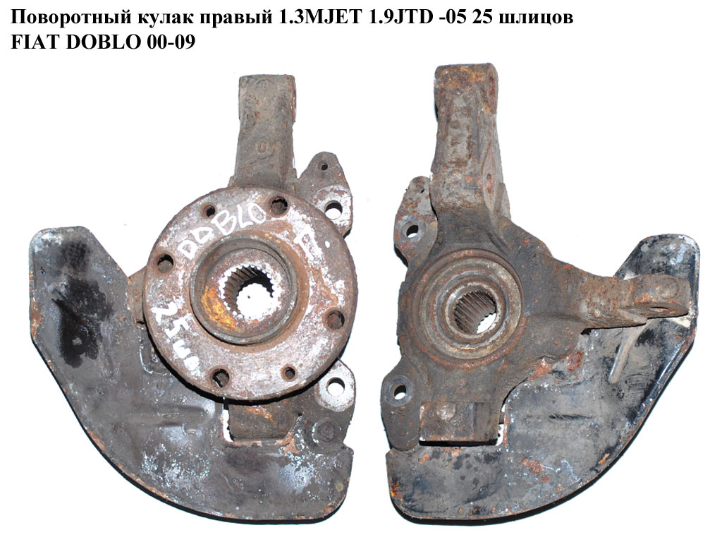 Поворотный кулак правый -05 1.3MJET 1.9JTD 25 шл FIAT DOBLO 00-09 (ФИАТ ДОБЛО) (51721617)