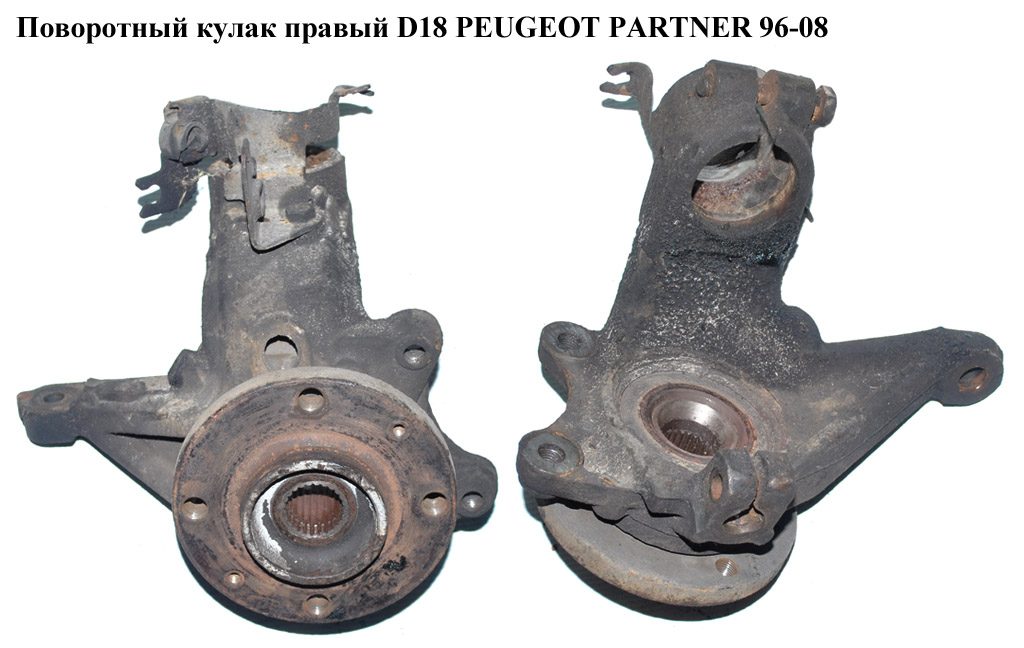 Поворотный кулак правый D18 PEUGEOT PARTNER 96-08 (ПЕЖО ПАРТНЕР) (3647.54, 364754)
