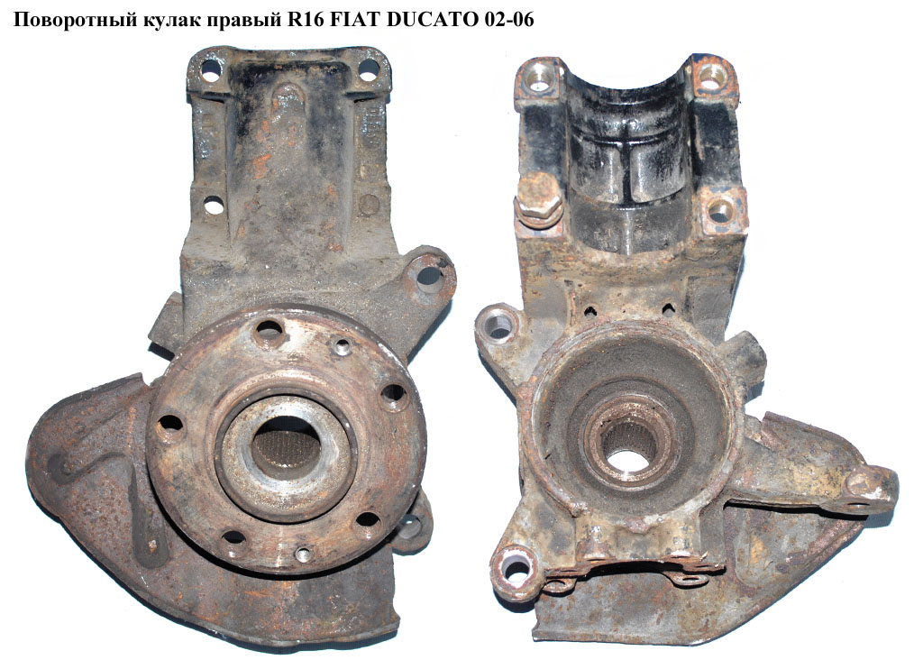 Поворотный кулак правый R16 (рул.палец D16) FIAT DUCATO 02-06 (ФИАТ ДУКАТО) (1336641080)