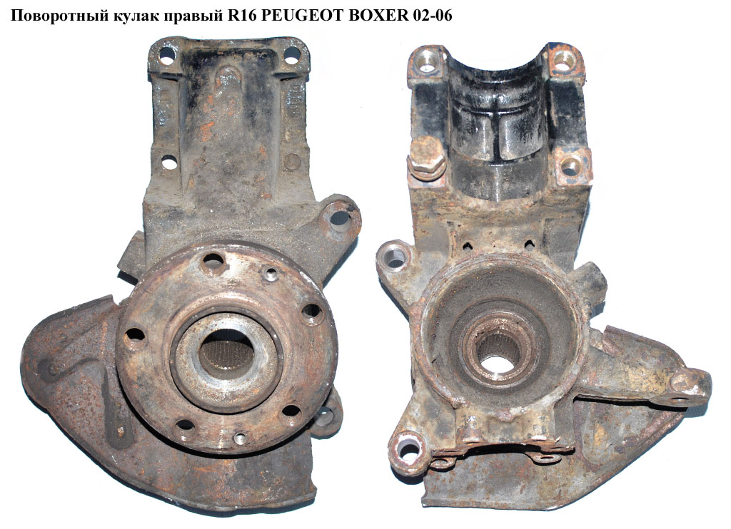 Поворотный кулак правый R16 PEUGEOT BOXER 02-06 (ПЕЖО БОКСЕР) (1336641080)
