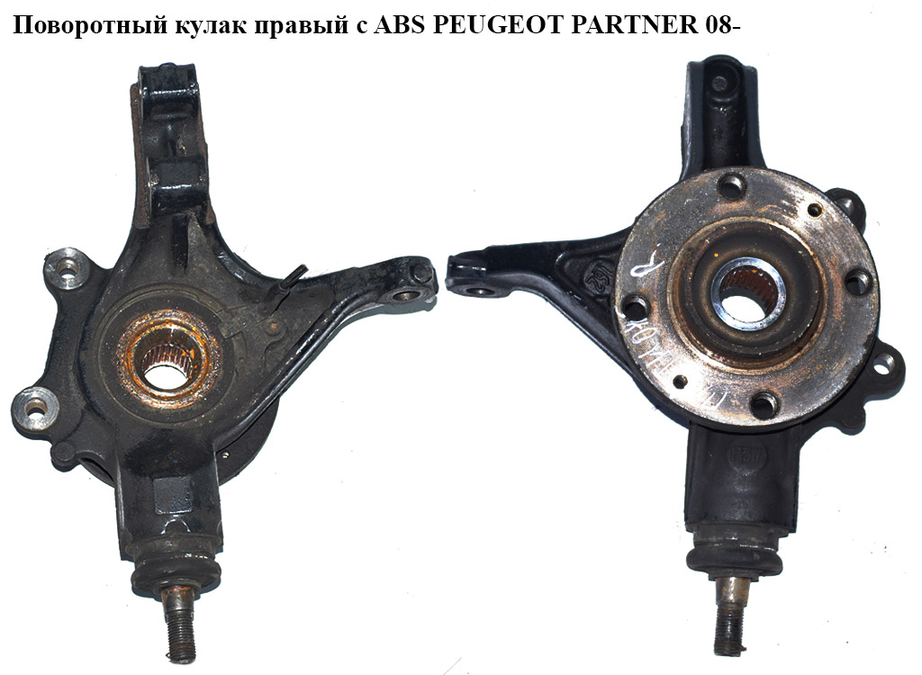 Поворотний кулак правий під ABS PEUGEOT PARTNER 08- (ПЕЖО ПАРТНЕР) (364796, 3647.96)