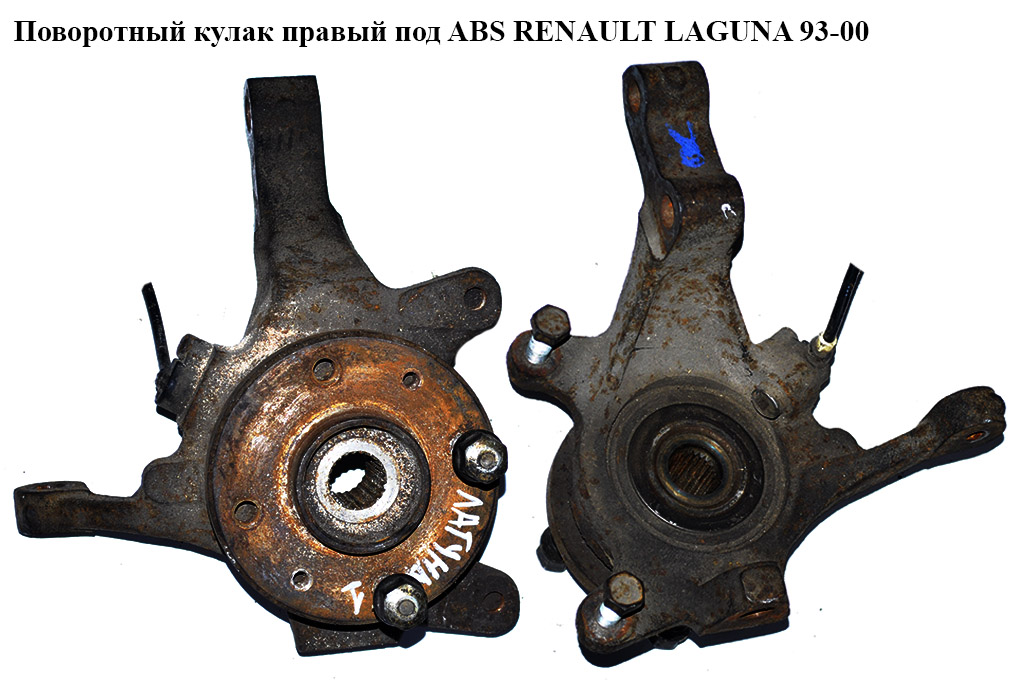 Поворотний кулак правий з ABS 23 шл. RENAULT LAGUNA I 93-00 (РЕНО ЛАГУНА) (7700423103)