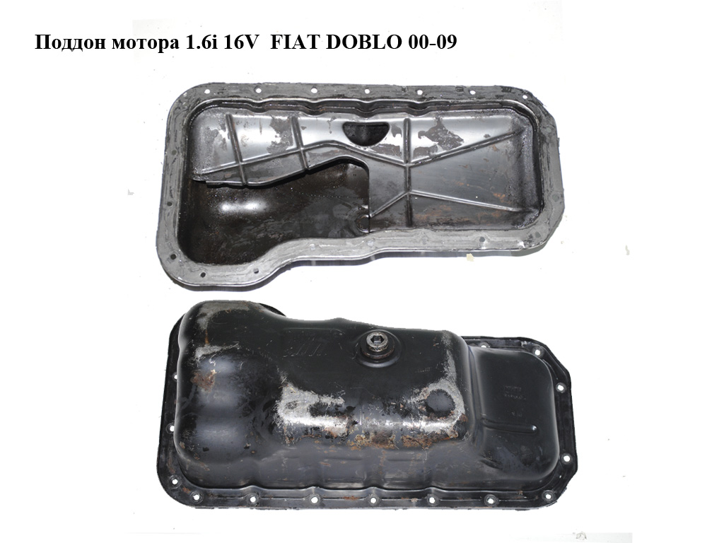 Піддон мотора 1.6i 16V FIAT DOBLO 00-09 (ФІАТ ДОБЛО) (46764098)